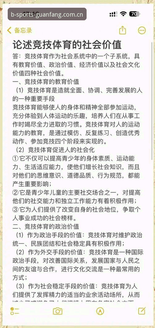 b体育安全吗？从多维度深度解析平台可靠性