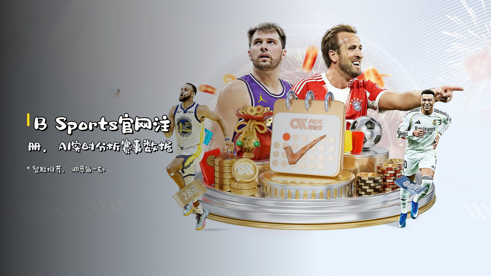 <strong>B Sports</strong>官网注册，AI实时分析赛事数据